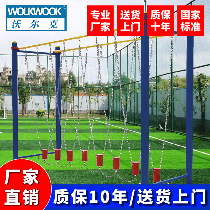 沃尔克 室外健身器材铁索桥 吊索桥广场健身器材 户外健身路径