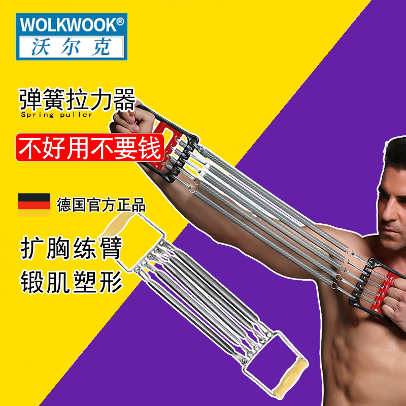 拉力器男士健身扩胸弹簧拉伸绳锻炼手臂肌肉力量训练运动器材家用
