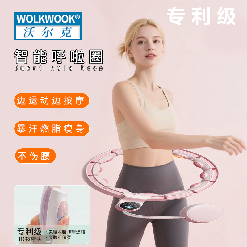 智能呼啦圈减肥燃脂收腹震动按摩仪家用健身运动
