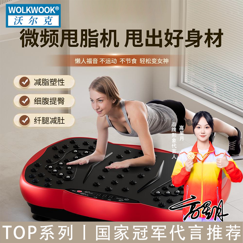 甩脂机抖抖律动懒人运动瘦肚子瘦腰去赘肉瘦身辅助减小腹神器