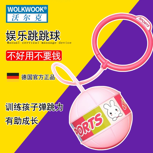儿童感统跳跳球脚环甩脚跳蹦蹦球