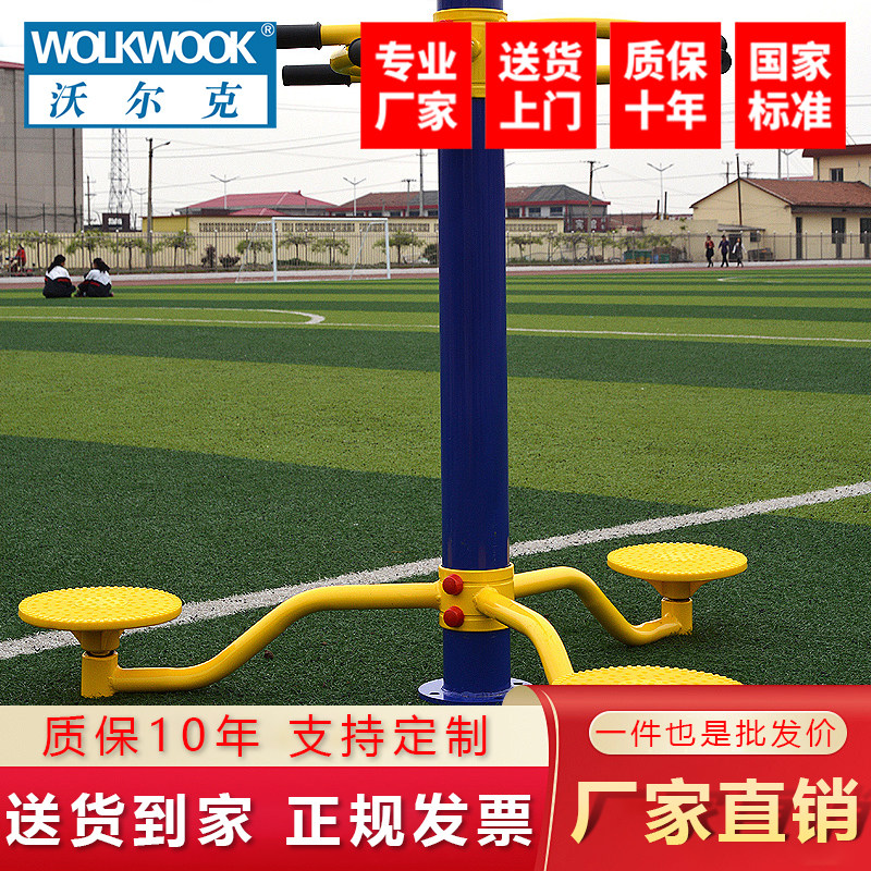 沃尔克新款室外健身器材小区公园户外老人运动路径三位三人扭腰器