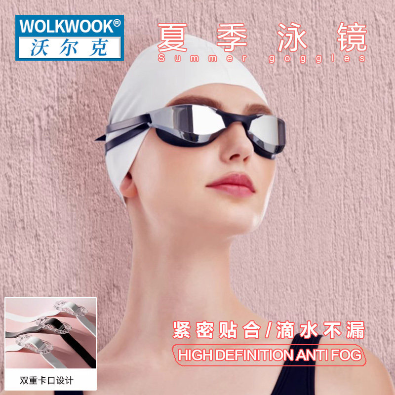 泳镜女款2025新款专业高清防雾游泳眼镜男款成人儿童泳池专用装备