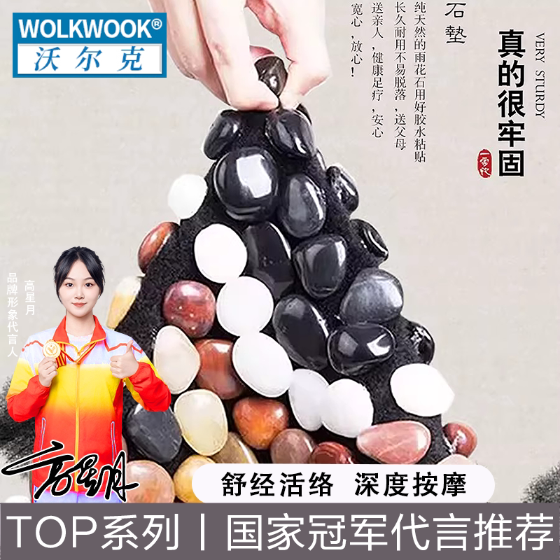 天然雨花石足底按摩垫鹅卵石指压板足疗毯家用足部按摩用品