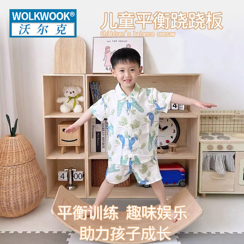平衡板儿童感统训练器木质室内