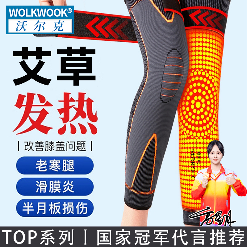 艾草发热护膝老寒腿男女保暖关节防寒长筒套加厚护腿