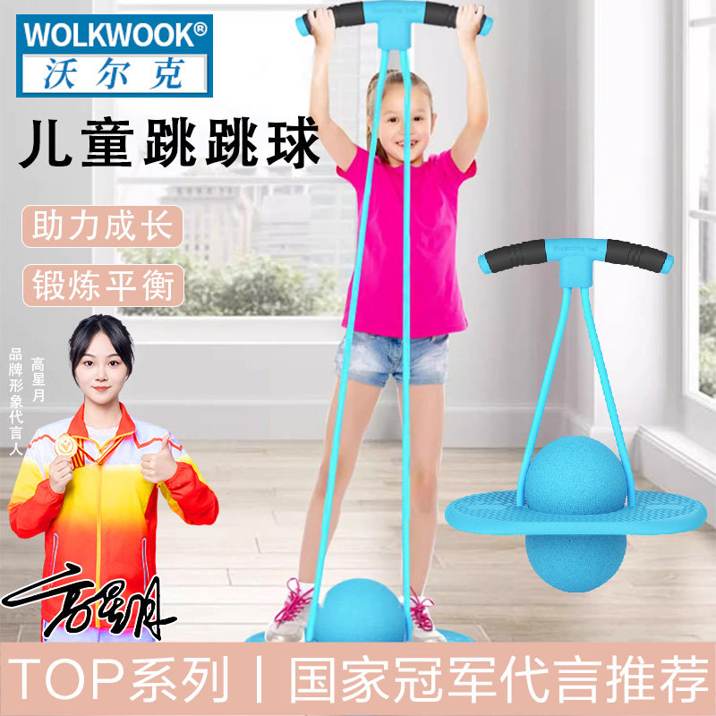 儿童高弹耐磨跳跳球健身运动