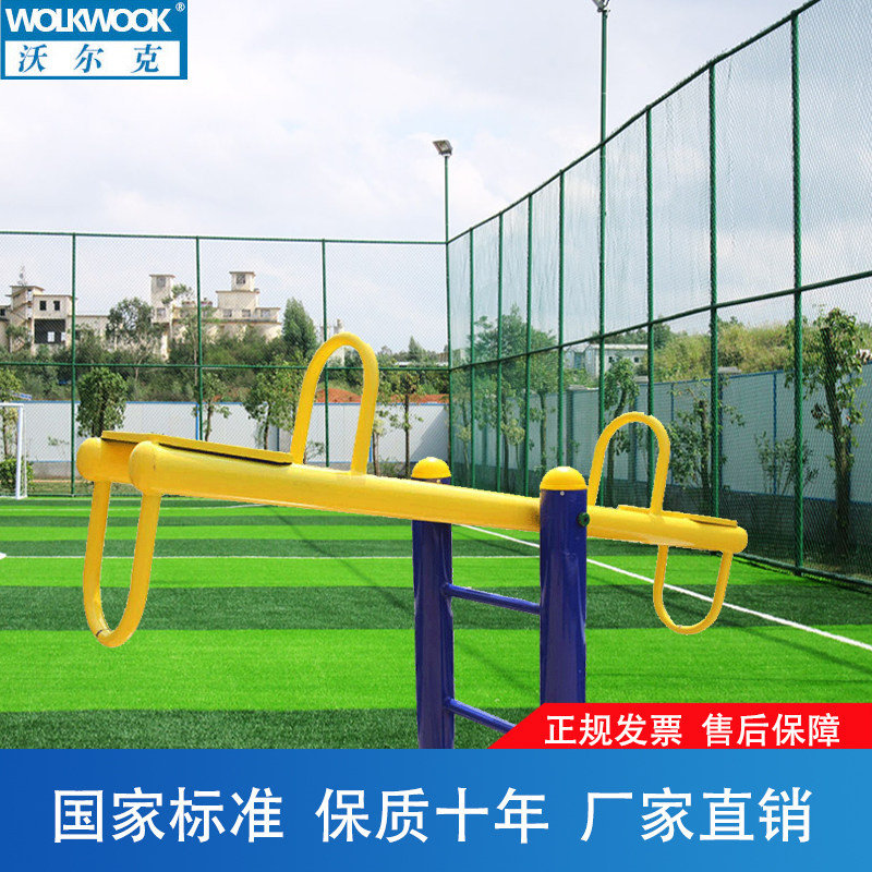 沃尔克室外健身路径小区广场