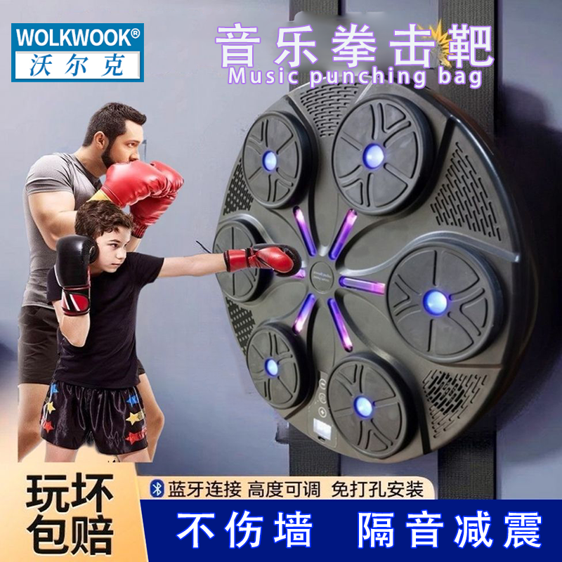 智能音乐拳击机训练器材
