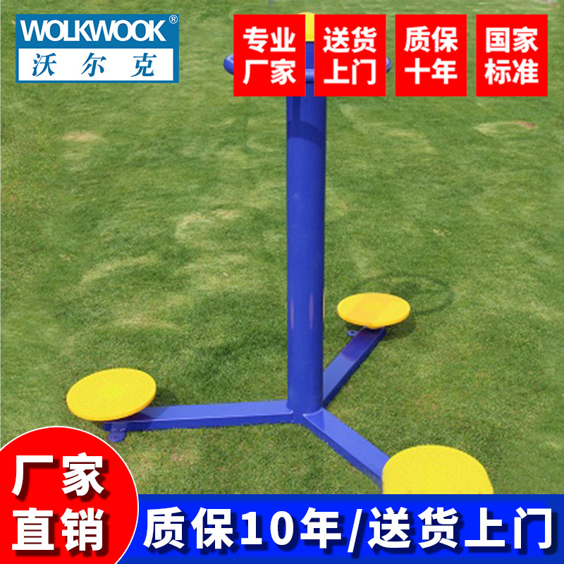 沃尔克 三位三人扭腰器转腰器 公园小区广场室外健身器材健身路径,运动/瑜伽/健身/球迷用品,健身路径,淘宝优惠券,粉丝福利购,淘宝优惠卷