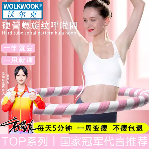 呼啦圈收腹加重减肥不伤腰