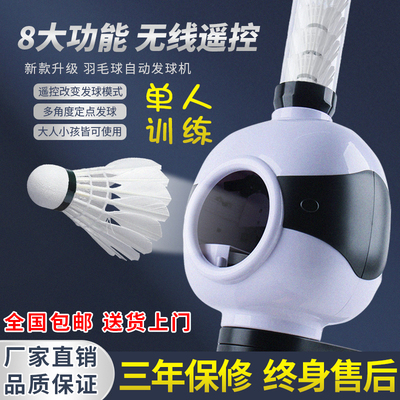 沃尔克羽毛球发球机可调发球角度