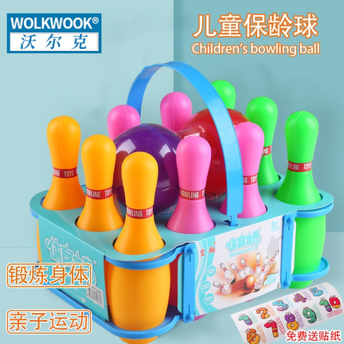 儿童保龄球套装室内亲子户外运动