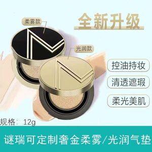 屈臣氏谜瑞可定制奢金光润气垫霜/柔雾款气垫粉底液10g替换芯