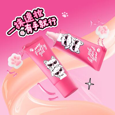 MYPARTYGAL素颜霜提亮