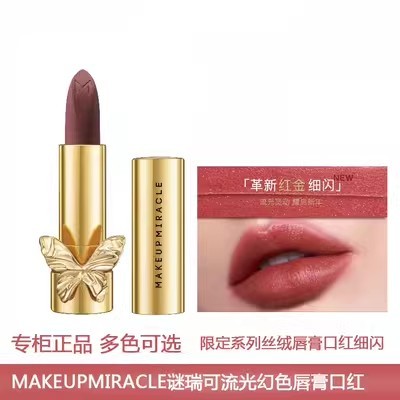 谜瑞可流光幻色限定系列丝绒唇膏