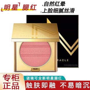 屈臣氏MAKEUPMIRACLE谜瑞可明星腮红/柔纱臻彩腮红3.8g收缩膨胀