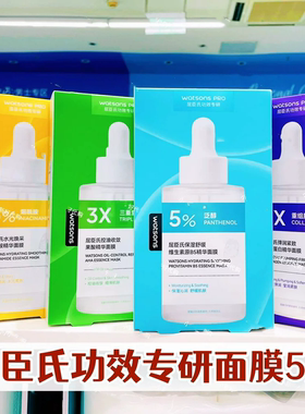 功效专研精华面膜保湿修护