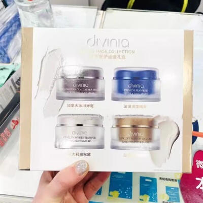 DIVINIA面膜抗皱净澈补水