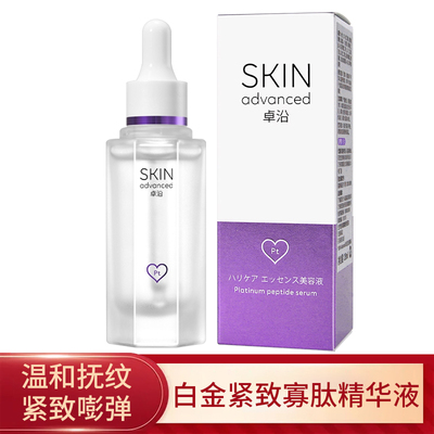 SkinAdvanced精华液1