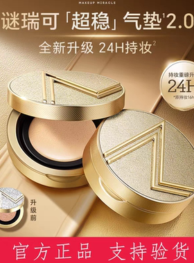 屈臣氏makeup谜瑞可持妆水光盈润气垫霜12g柔雾奢金持久保湿粉底