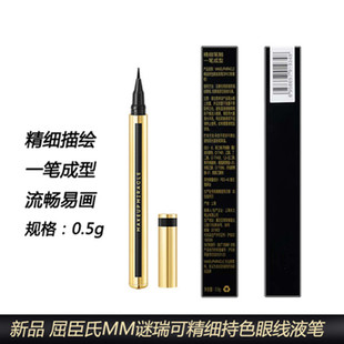 屈臣氏MAKEUPMIRACLE谜瑞可精细持色眼线液笔0.5ml精准浓郁持色