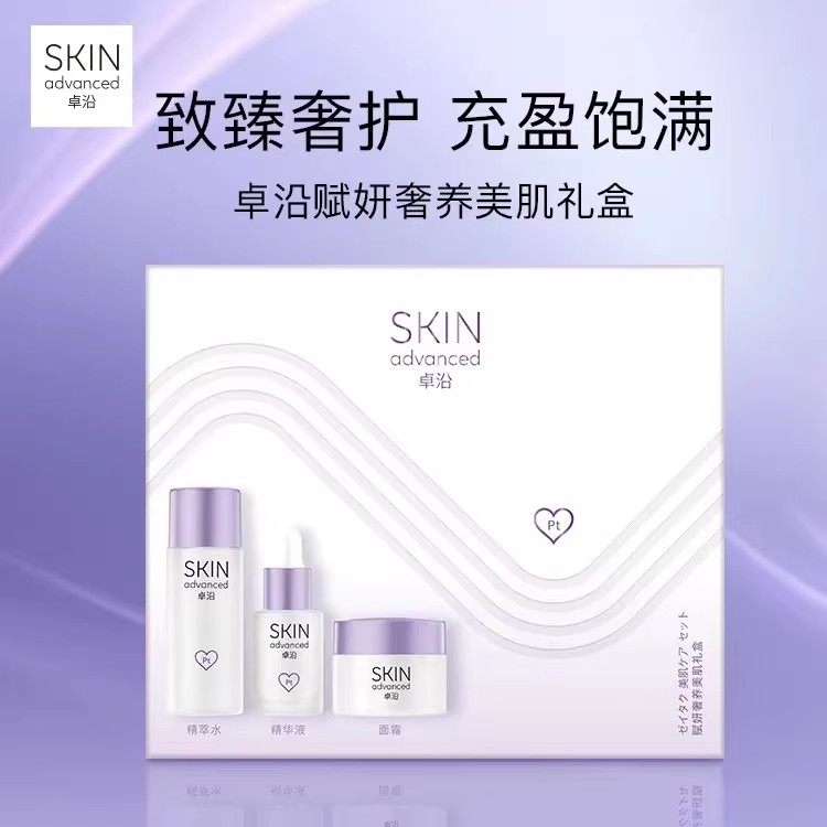 屈臣氏白金卓沿赋妍美肌礼盒旅行装精粹水25ml精华液4.5ml+面霜6g,美容护肤/美体/精油,面部护理套装,淘宝优惠券,粉丝福利购,淘宝优惠卷