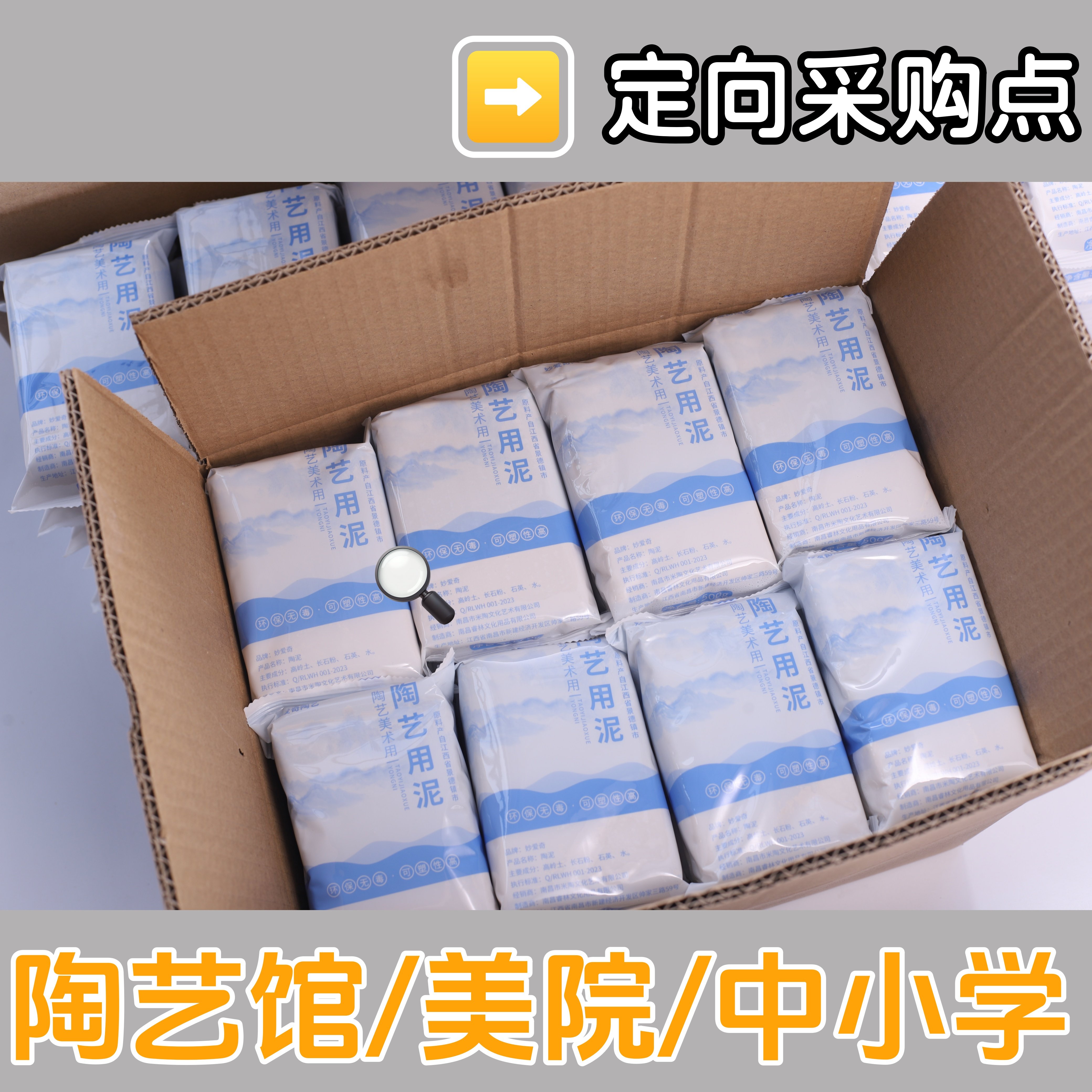 批发陶泥厂家免烧小学生专用陶土泥塑儿童陶艺幼儿园手工制作泥巴