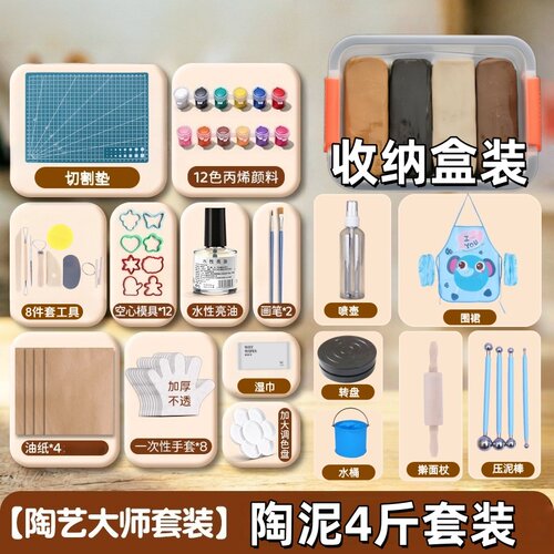 软陶泥陶土小学生专用粘土泥巴陶艺工具套装儿童幼儿园diy手工泥