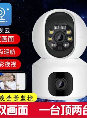 易视云双镜头监控摄像头远程手机无线WiFi超清夜视360度4G免流量