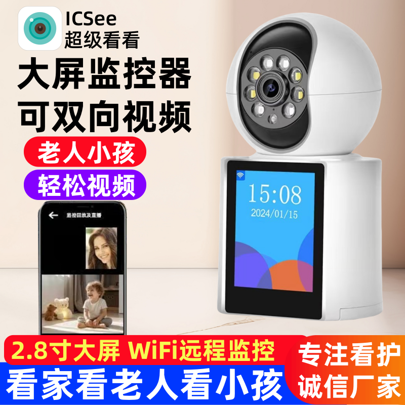 小鹰看看超级看看视频通话摄像头