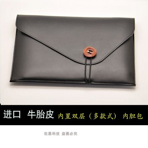 电脑轻薄真皮保护套内胆包