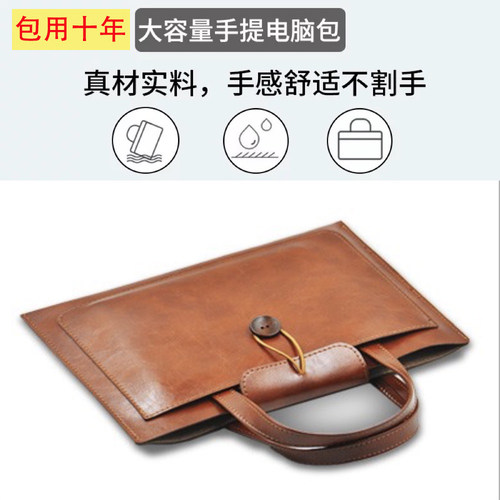 华硕宏基红米笔记本真皮电脑包