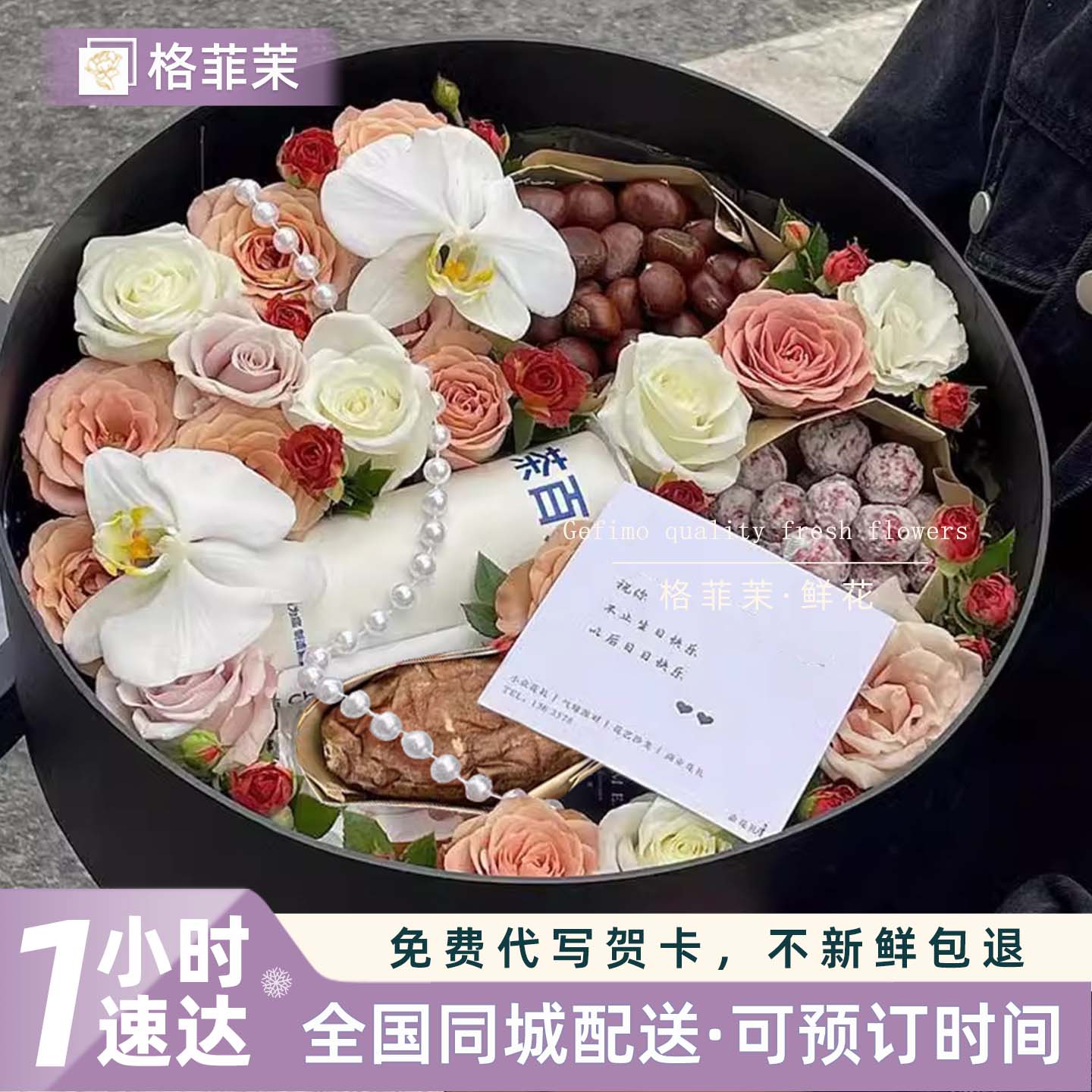 【全国1H速达】立冬四件套