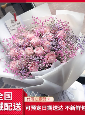 红粉玫瑰花满天星花束鲜花速递同城生日礼物广州北京上海全国配送