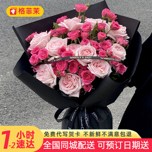 全国鲜花速递同城配送女友生日表白红玫瑰真花束北京深圳上海成都