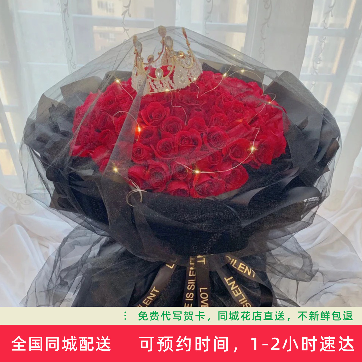 【鲜花小时达】99朵红玫瑰真花束