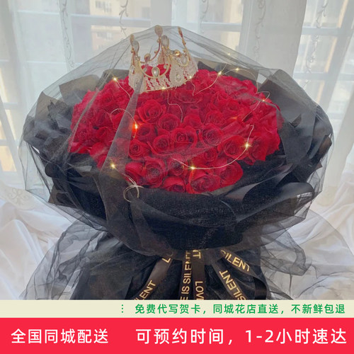 玫瑰花束鲜花速递【全国2H速达】