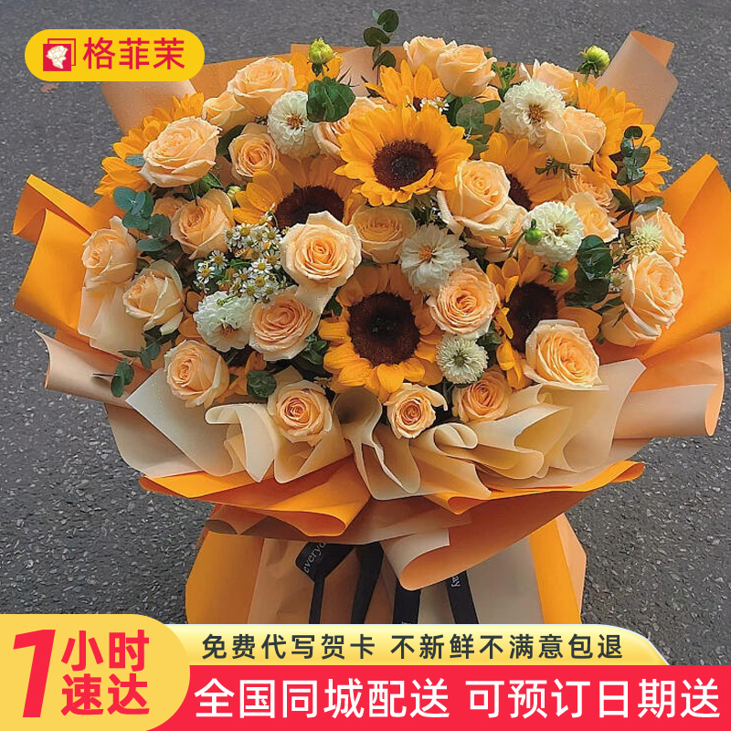 向日葵玫瑰花束生日中考毕业鲜花速递同城配送长辈老师上海成都店