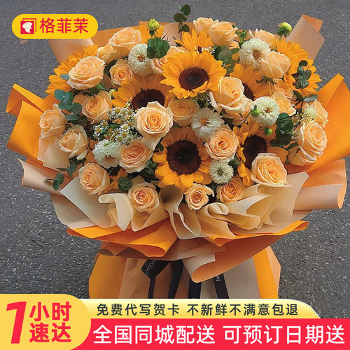 向日葵混搭花束鲜花【全国1H速达