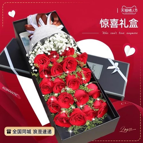 全国玫瑰花束礼盒鲜花速递同城配送生日送女友北京上海深圳广州店