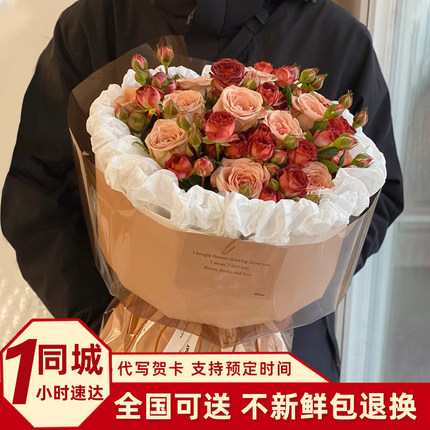 卡布奇诺玫瑰花束全国鲜花速递同城配送女友生日毕业礼物广州北京