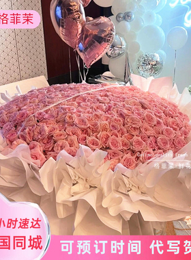 999/520朵玫瑰花束鲜花速递同城配送女友老婆生日表白订婚礼物店
