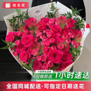 弗洛伊德玫瑰鲜花花束速递同城配送女友高级感生日礼物北京上海店