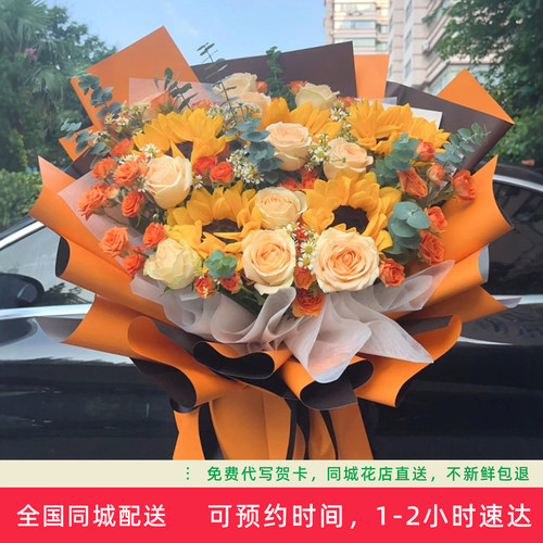 向日葵混搭花束【1-2小时速达】