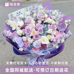 紫玫瑰蝴蝶兰混搭花束鲜花速递同城配送女友生日礼物北京上海广州