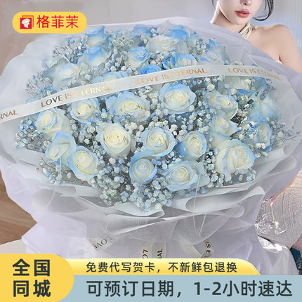 520情人节巨型碎冰蓝玫瑰花束鲜花速递同城配送女友生日求婚表白