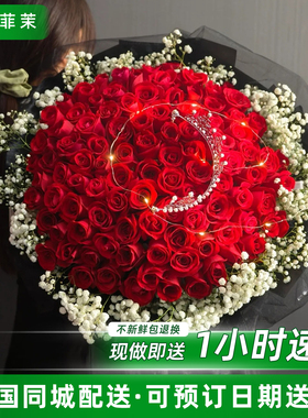 情人节99朵玫瑰花束鲜花速递同城配送女友生日礼物北京上海深圳店