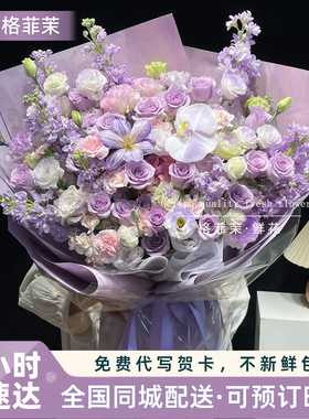 护士节超大绣球花束蝴蝶兰玫瑰鲜花速递同城配送生日礼物北京上海