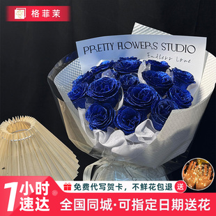 圣诞节蓝色妖姬鲜花花束速递同城配送女友生日高级感礼物上海北京